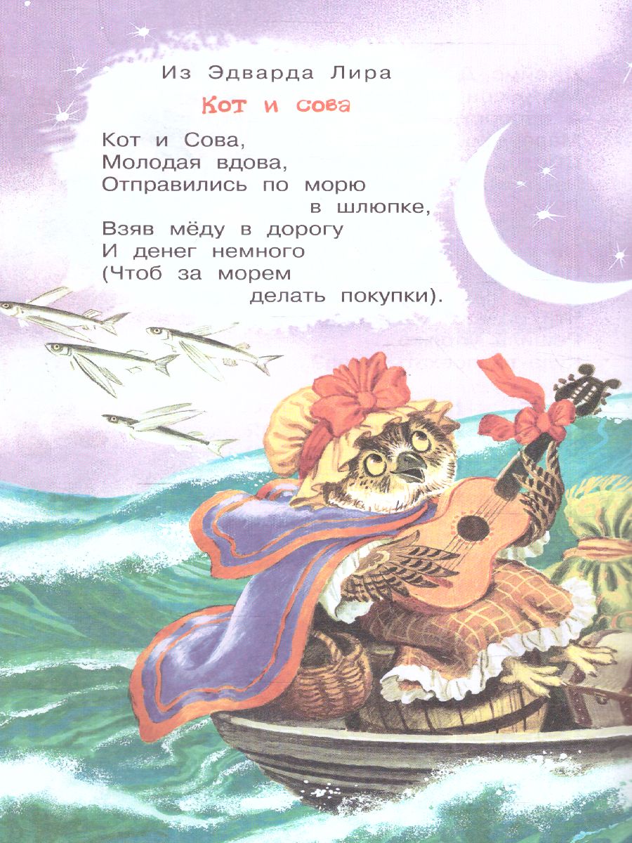Обложка Дом, который построил Джек. Английские песенки. Бибилиотека начальной школы, издательство АСТ | купить в книжном магазине Рослит