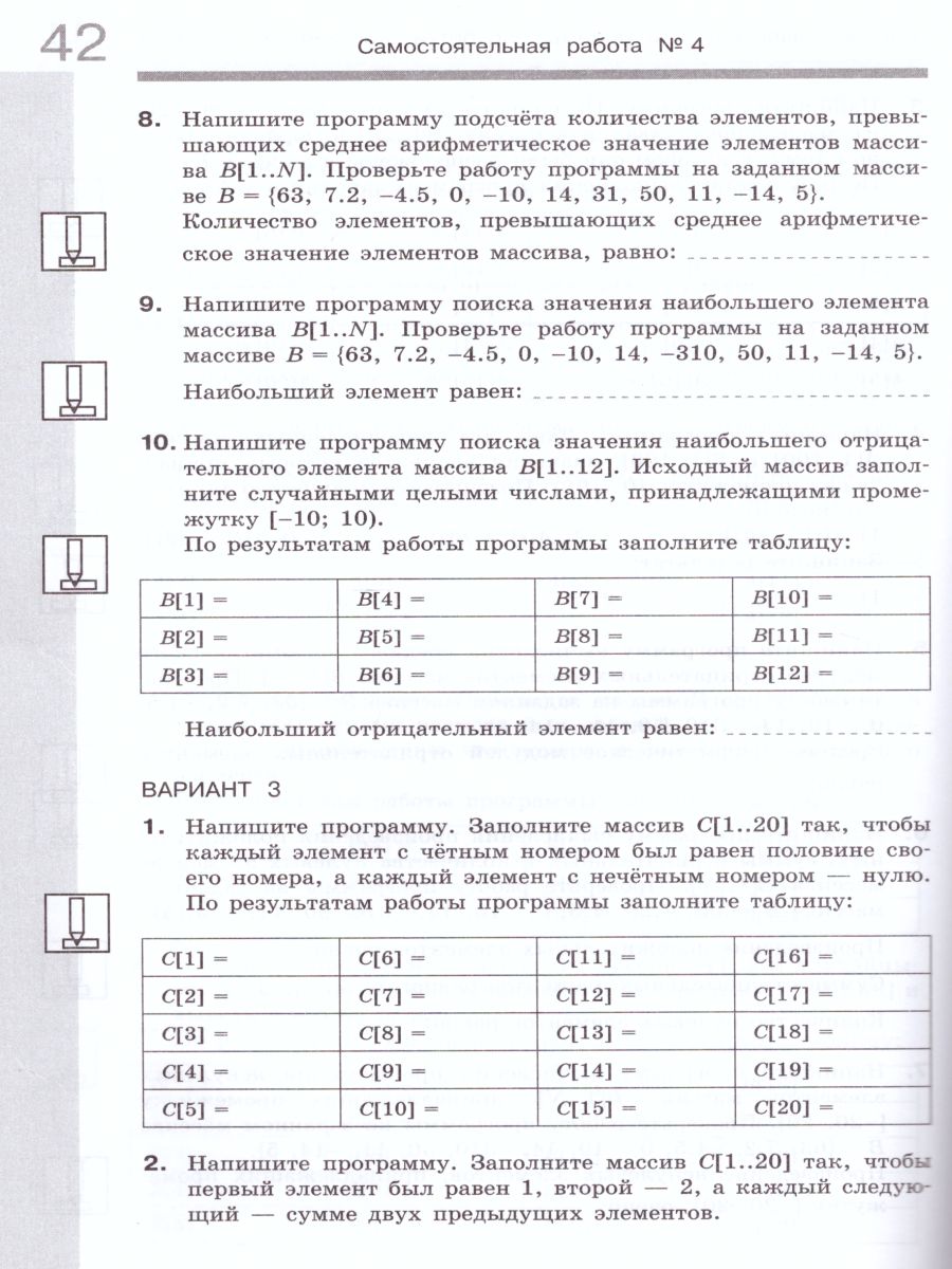 Обложка книги Информатика 11 класс. Самостоятельные и контрольные работы. Базовый уровень, Автор Босова Л.Л. Босова А.Ю. Аквилянов Н.А., издательство Просвещение | купить в книжном магазине Рослит