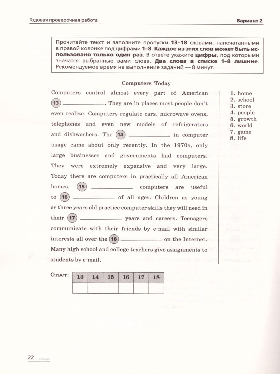 Обложка книги Английский язык 9 класс Rainbow English. Подготовка к ВПР, Автор Афанасьева О.В. Михеева И.В., издательство Просвещение | купить в книжном магазине Рослит