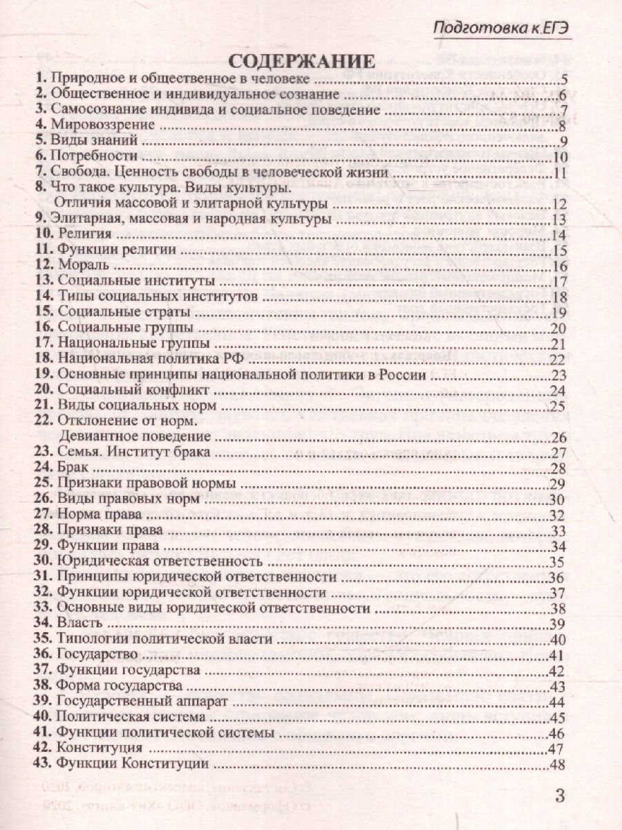 Обложка книги Шпаргалка по обществознанию для успешной сдачи ОГЭ и ЕГЭ (СДК), Автор сборник, издательство Хит-Книга                                          | купить в книжном магазине Рослит