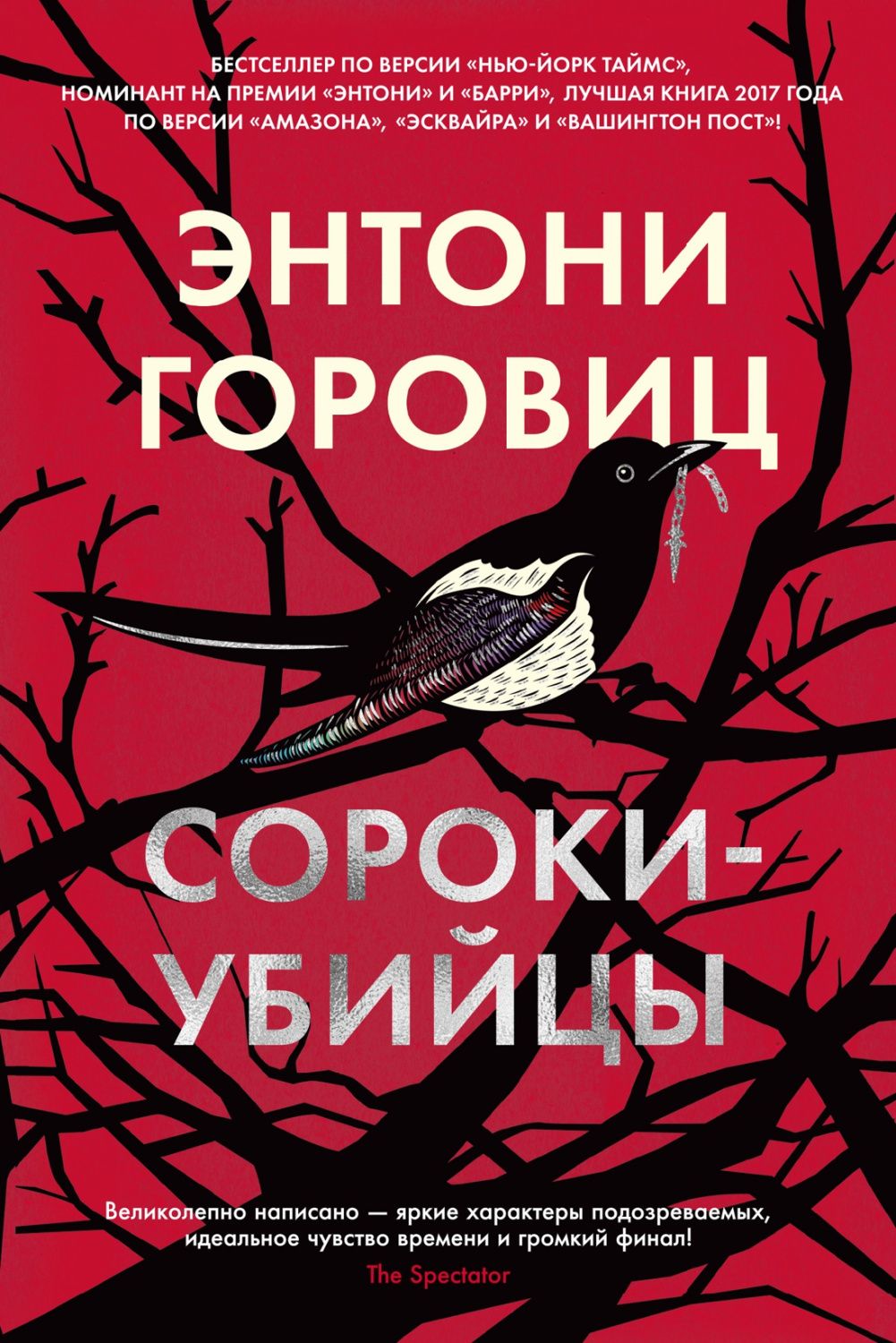 Обложка The Big Book (тв/обл.), издательство Махаон | купить в книжном магазине Рослит
