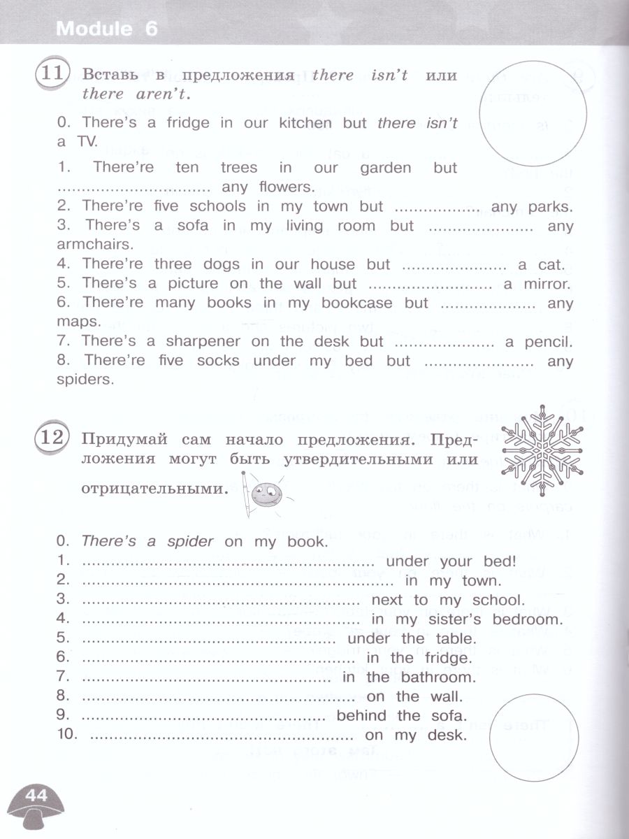 Обложка книги Английский язык 3 класс. Звездный английский Starlight. Сборник грамматических упражнений. ФГОС, Автор Рязанцева С.Б., издательство Просвещение | купить в книжном магазине Рослит