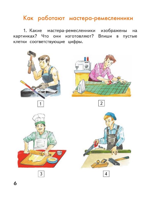 Обложка книги Технология 2 класс. Рабочая тетрадь. К новому учебному пособию. ФГОС, Автор Лутцева Е. А., издательство Просвещение/Союз                                   | купить в книжном магазине Рослит