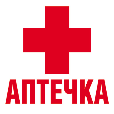 Обложка книги Наклейки Аптечка, Автор ШН-11222, издательство Сфера | купить в книжном магазине Рослит