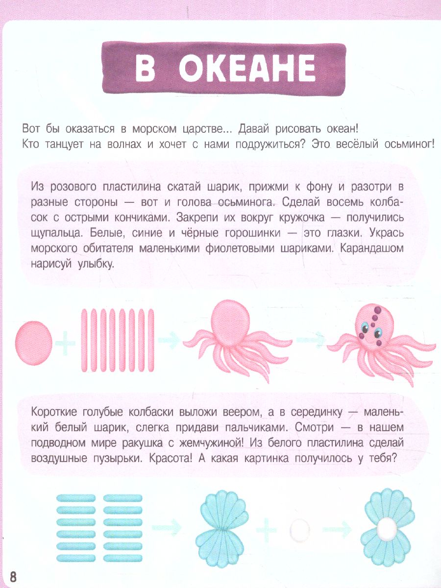 Обложка Картинки из пластилина. Лепим и рисуем с 2 - х лет /ЛепимИзПластилина, издательство АСТ | купить в книжном магазине Рослит