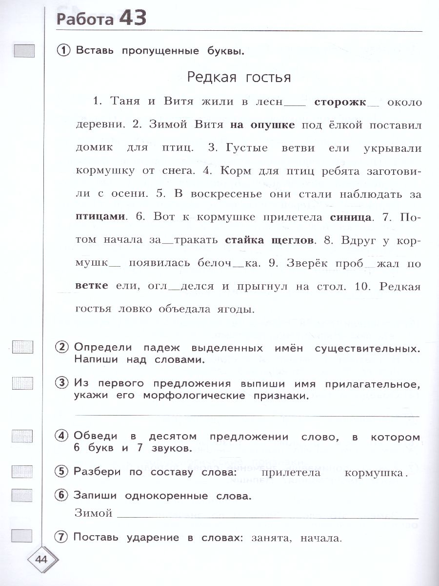 Обложка книги 50 шагов к успеху. Русский язык 4 класс. Готовимся к ВПР. ФГОС, Автор Каясова Т.А. Самыкина С.В., издательство Просвещение/Союз                                   | купить в книжном магазине Рослит