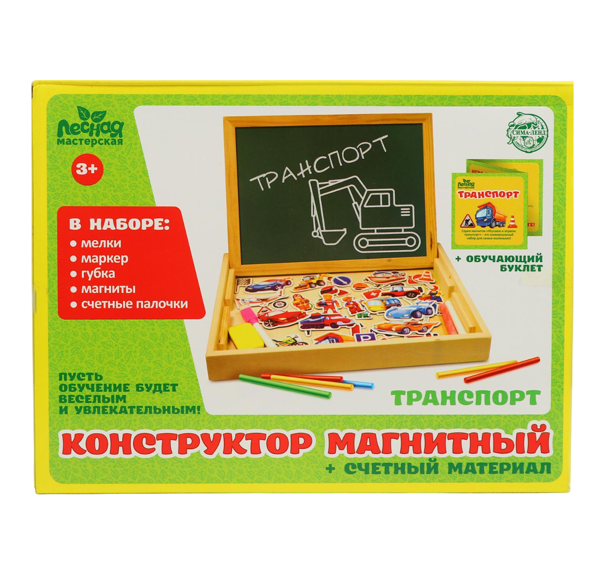 Обложка Конструктор магнитный Транспорт в деревянной коробке + мел, маркер, губка, издательство Буква-Ленд                                         | купить в книжном магазине Рослит