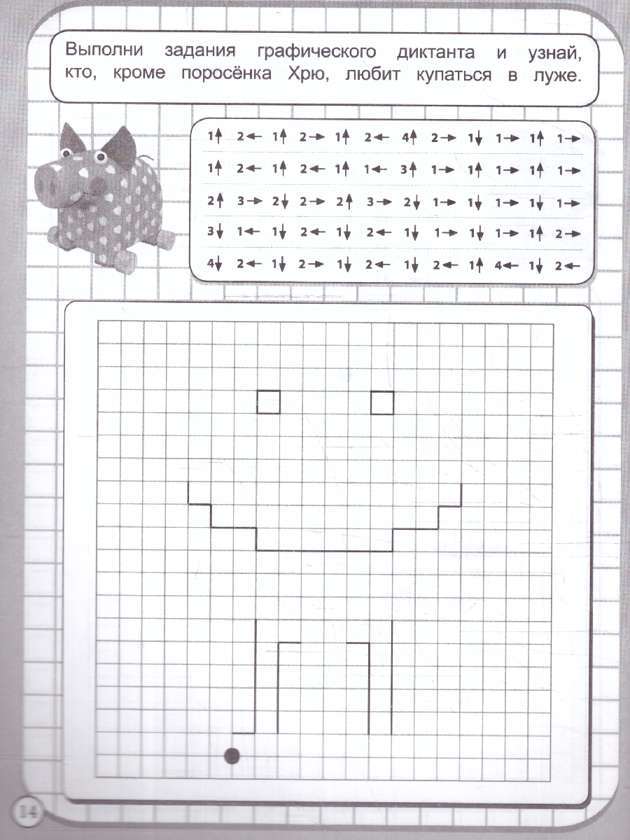 Обложка книги Прописи рисуем по клеточкам. Верные друзья. Мульт, Автор Сигал Е., издательство Умка                                               | купить в книжном магазине Рослит