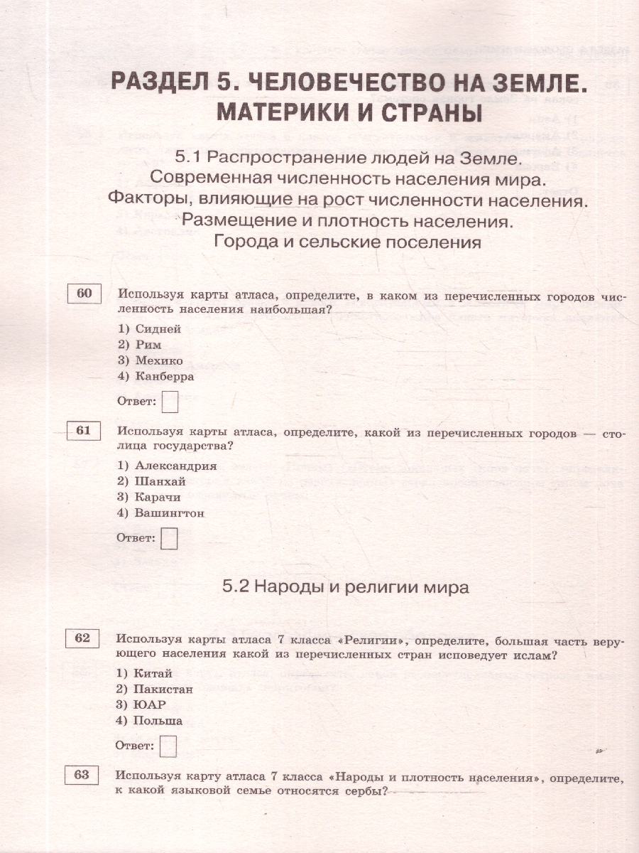 Обложка книги География ОГЭ 9 класс 100 заданий с картами, графиками, схемами, Автор Соловьева Ю. А.; Чибиеков А. Д., издательство АСТ | купить в книжном магазине Рослит