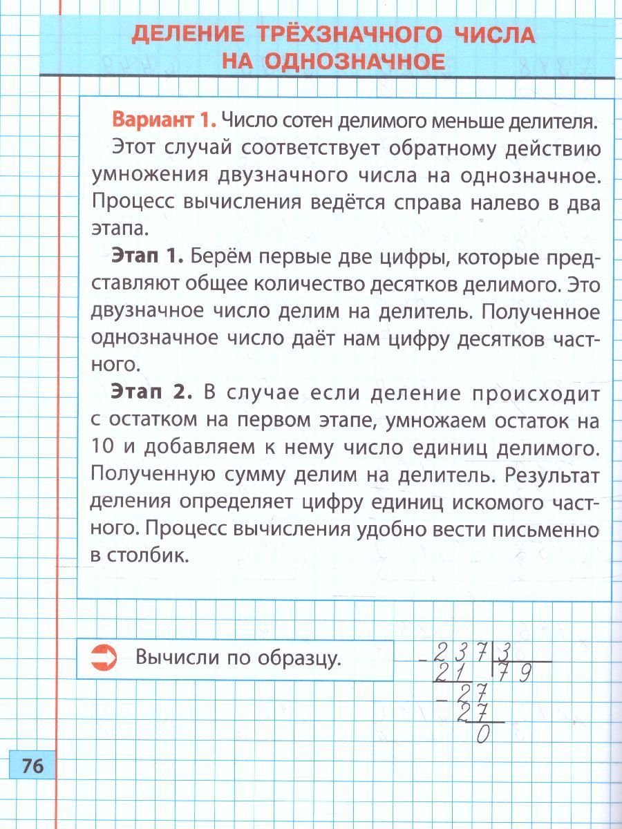 Обложка книги Тренажер классический. Математика 3 класс. Упражнения для занятий в школе и дома, Автор Ульянов Д.В., издательство Интерпрессервис | купить в книжном магазине Рослит