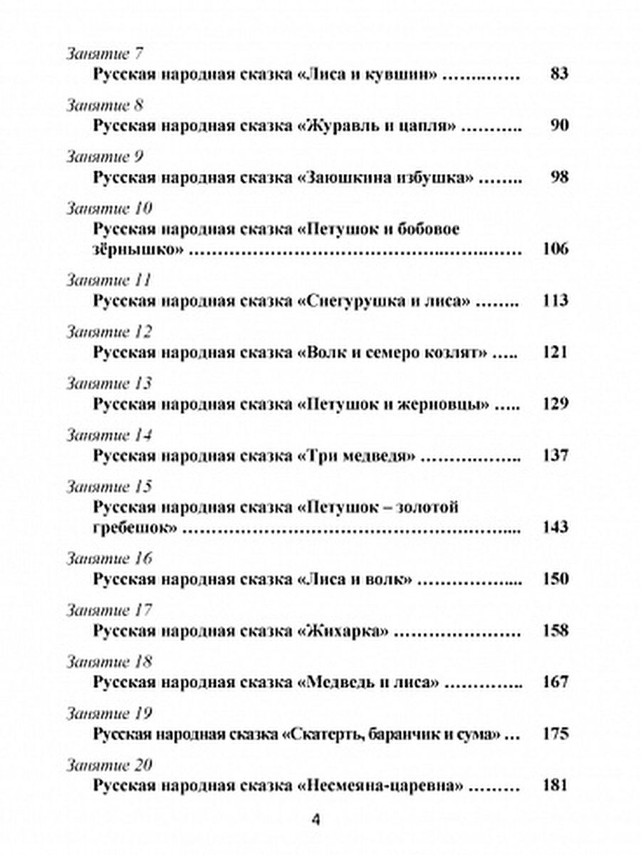 Обложка книги Чтение с увлечением 1 класс. По дорогам сказок. Методическое пособие + CD-диск, Автор Буряк М.В. Карышева Е.Н., издательство Планета | купить в книжном магазине Рослит