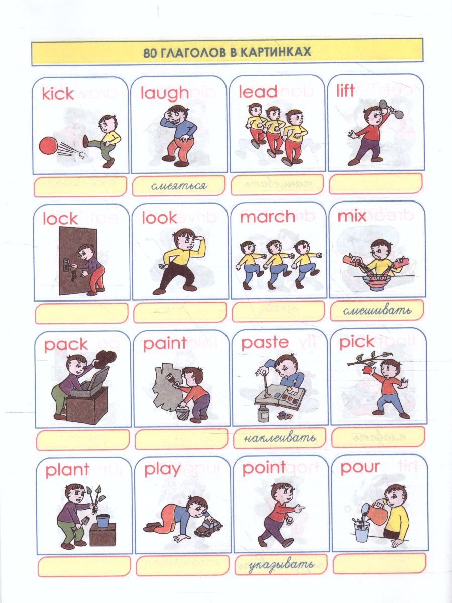 Обложка книги Английский язык. Тетрадь-словарь для записи слов, Автор Пушков А.Е., издательство Кузьма                                             | купить в книжном магазине Рослит