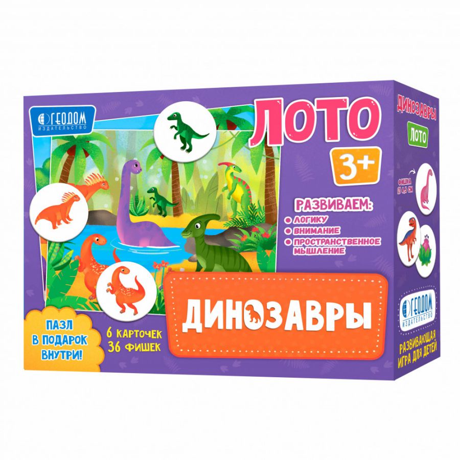 Обложка Лото. Динозавры. 6 карточек 36 фишек, издательство ГЕОДОМ | купить в книжном магазине Рослит