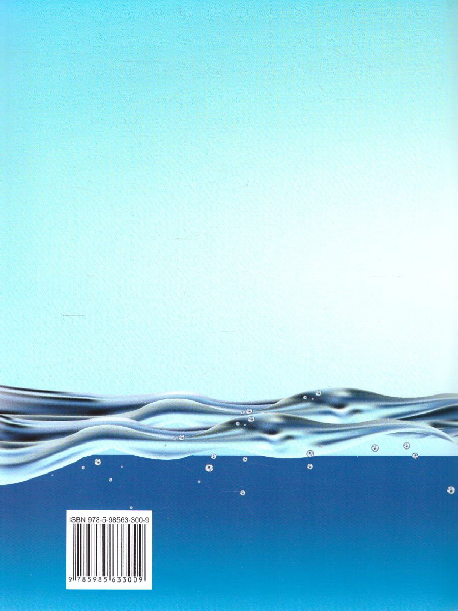 Обложка книги Готовимся к школе. 60 занятий по психологическому развитию старших дошкольников. Рабочая тетрадь, Автор Локалова Н.П. Локалова Д.П., издательство Генезис | купить в книжном магазине Рослит