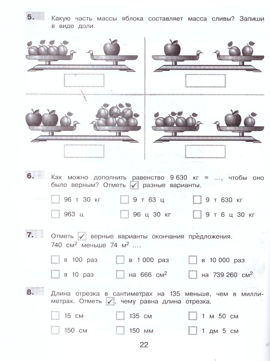 Обложка книги Математика 4 класс. Нестандартные задания. Рабочая тетрадь, Автор Селькина Л. В., издательство Просвещение/Союз                                   | купить в книжном магазине Рослит
