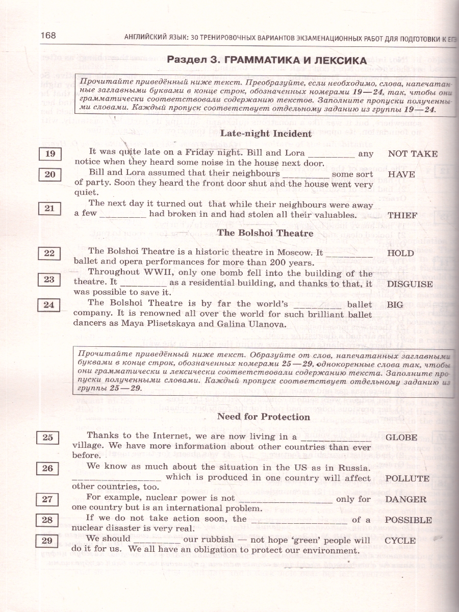 Обложка книги ЕГЭ 2026 Английский язык. 30 тренировочных вариантов , Автор Музланова Е. С., издательство АСТ | купить в книжном магазине Рослит