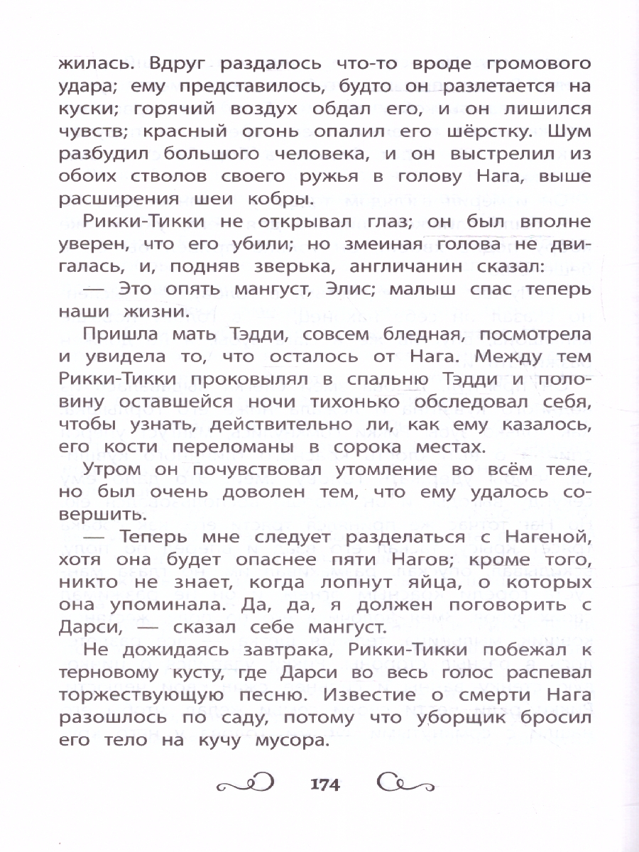 Обложка книги Хрестоматия по чтению: про храбрецов: начальная школа, Автор Кун Н. А. Лермонтов М. Ю. Гофман Эрнст Теодор Амадей, издательство Феникс ТД                                          | купить в книжном магазине Рослит