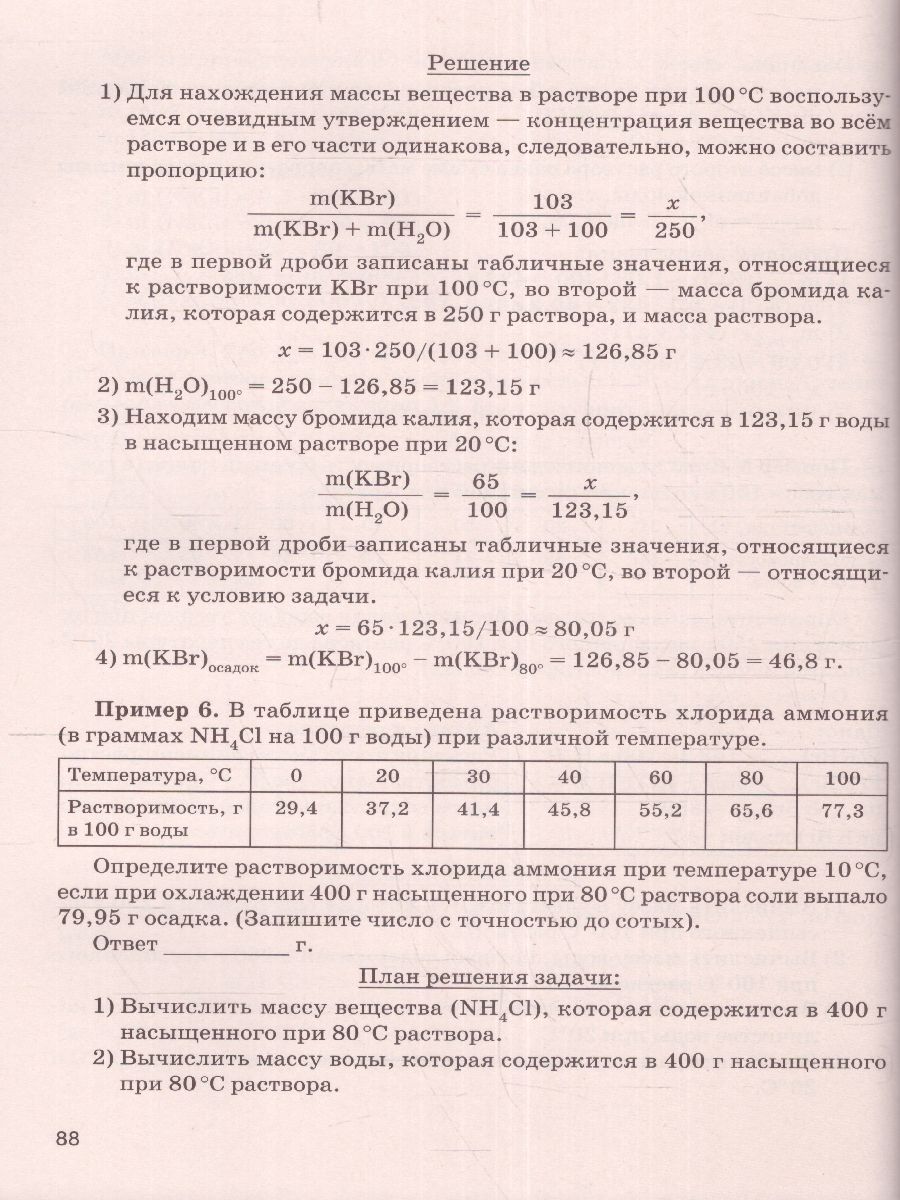 Обложка книги ЕГЭ-2023. Химия. 10-11 класс. Раздел "Общая химия". задания и решения., Автор Доронькин В.Н. Бережная А.Г. Февралева
 В.А., издательство ЛЕГИОН | купить в книжном магазине Рослит