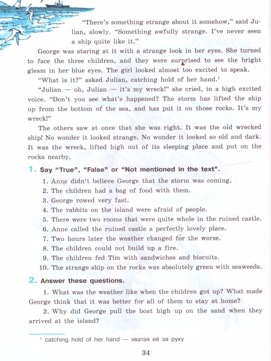 Обложка книги Английский язык 7 класс. Углубленный уровень. Книга для чтения. ФГОС, Автор Афанасьева О.В. Михеева И.В. Баранова К.М., издательство Просвещение | купить в книжном магазине Рослит