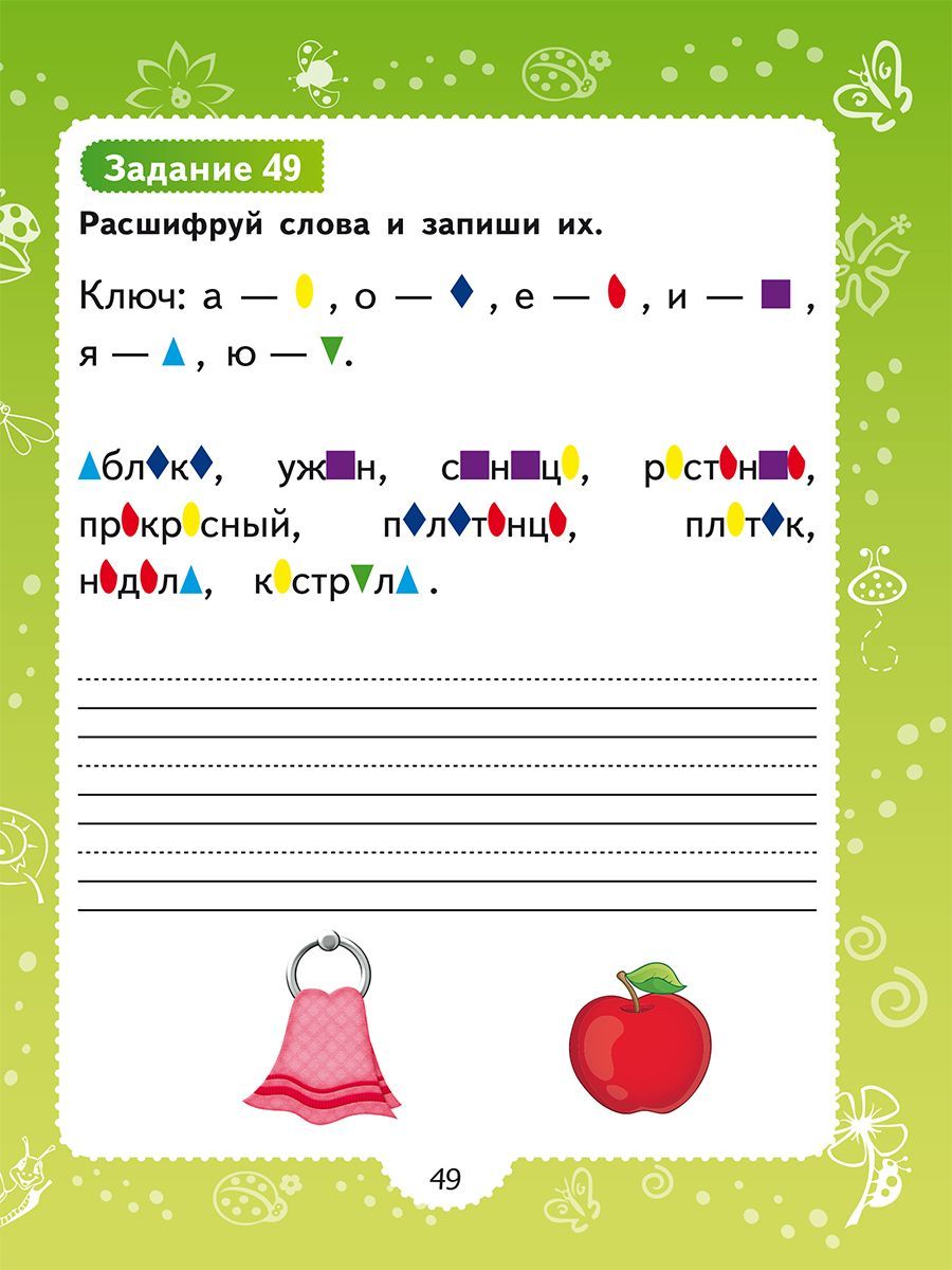 Обложка книги Профилактика оптической дисграфии., Автор Понятовская Ю.Н., издательство Планета | купить в книжном магазине Рослит