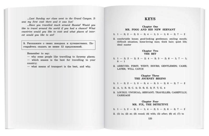 Обложка книги Вокруг света за 80 дней. Домашнее чтение, Автор Верн Ж., издательство Айрис | купить в книжном магазине Рослит