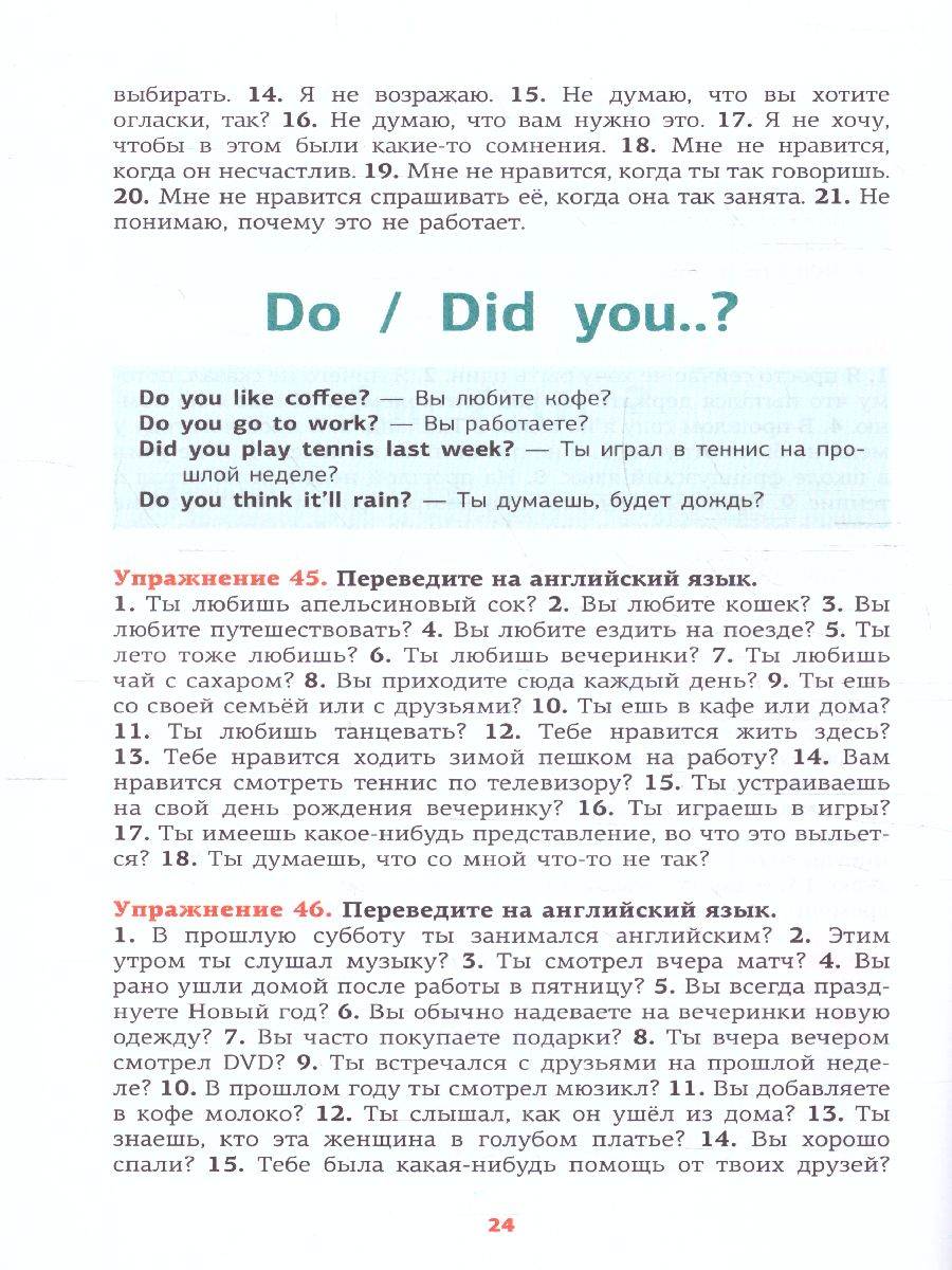 Обложка книги Английский язык. Речевой тренажер, Автор Державина В.А., издательство АСТ | купить в книжном магазине Рослит