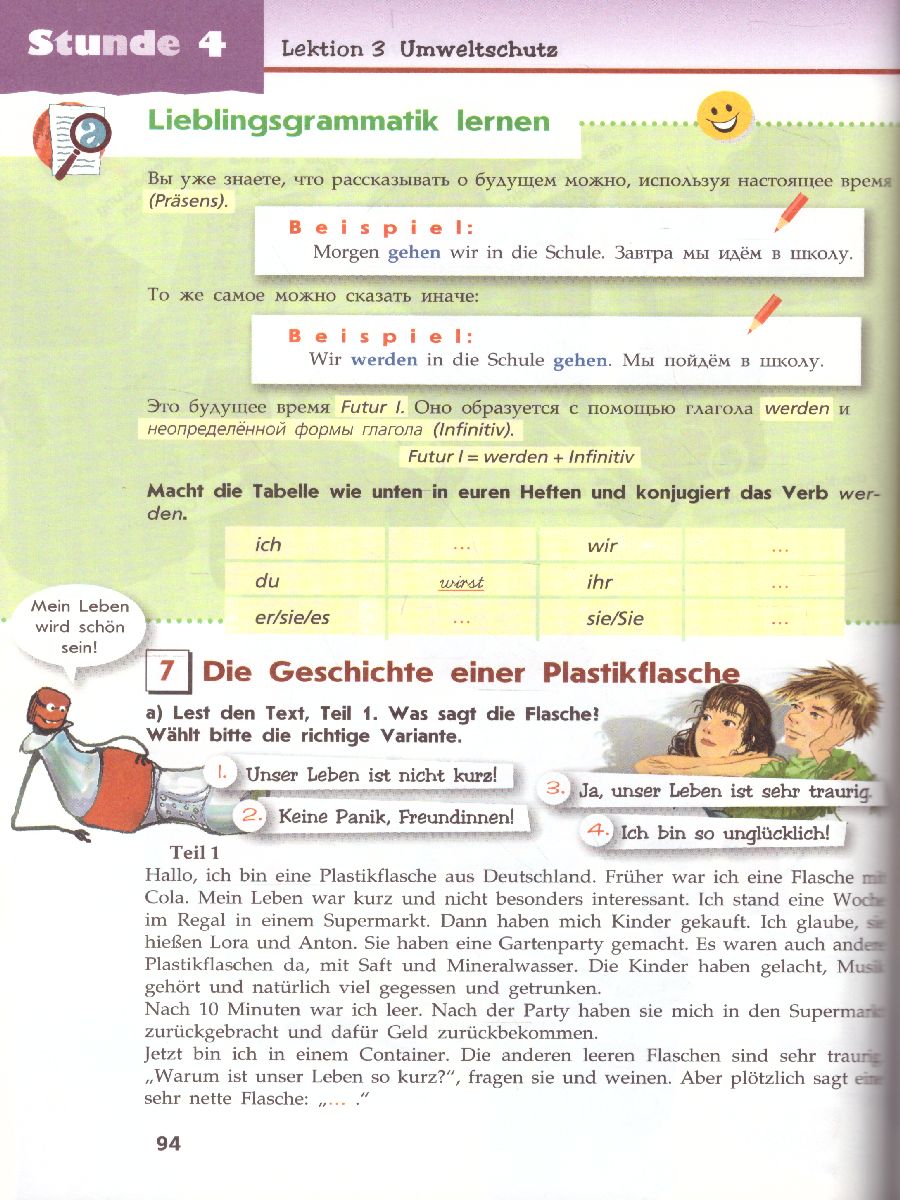 Обложка книги Немецкий язык 7 класс. Учебник. ФГОС, Автор Радченко О.А. Конго И.Ф. Хебелер Г., издательство Просвещение | купить в книжном магазине Рослит