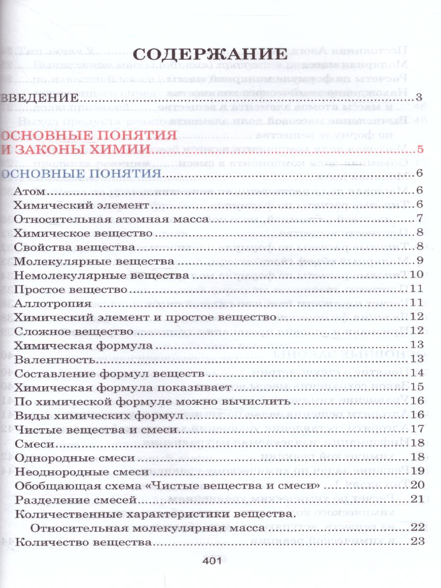 Обложка книги Неорганическая химия. Весь школьный курс в таблицах, Автор Манкевич Н.В., издательство Кузьма                                             | купить в книжном магазине Рослит