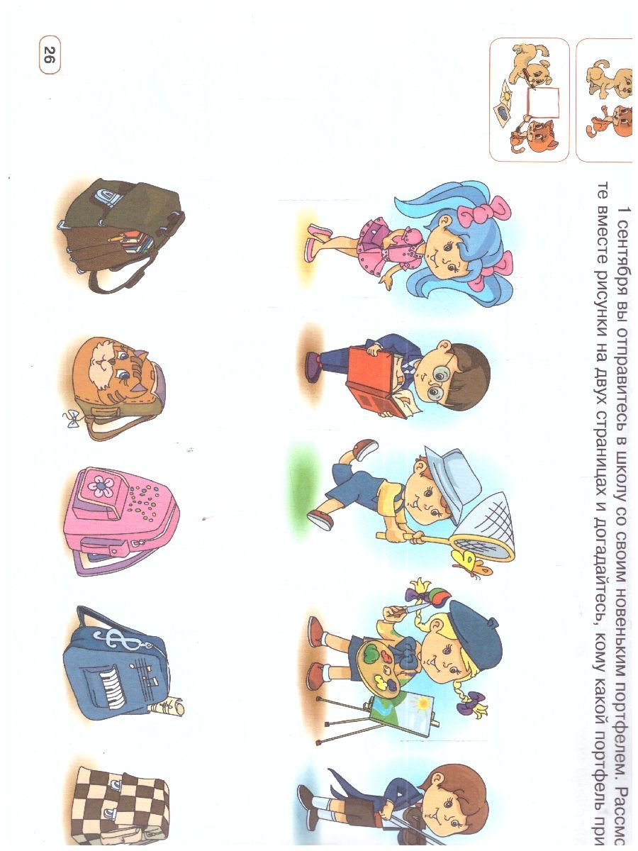 Обложка книги Играем и рисуем вместе! Развивающая тетрадь для работы в паре. Для детей 6-7 лет, Автор Каралашвили Е.А. Павлова Л. И., издательство Мозаичный парк                                     | купить в книжном магазине Рослит