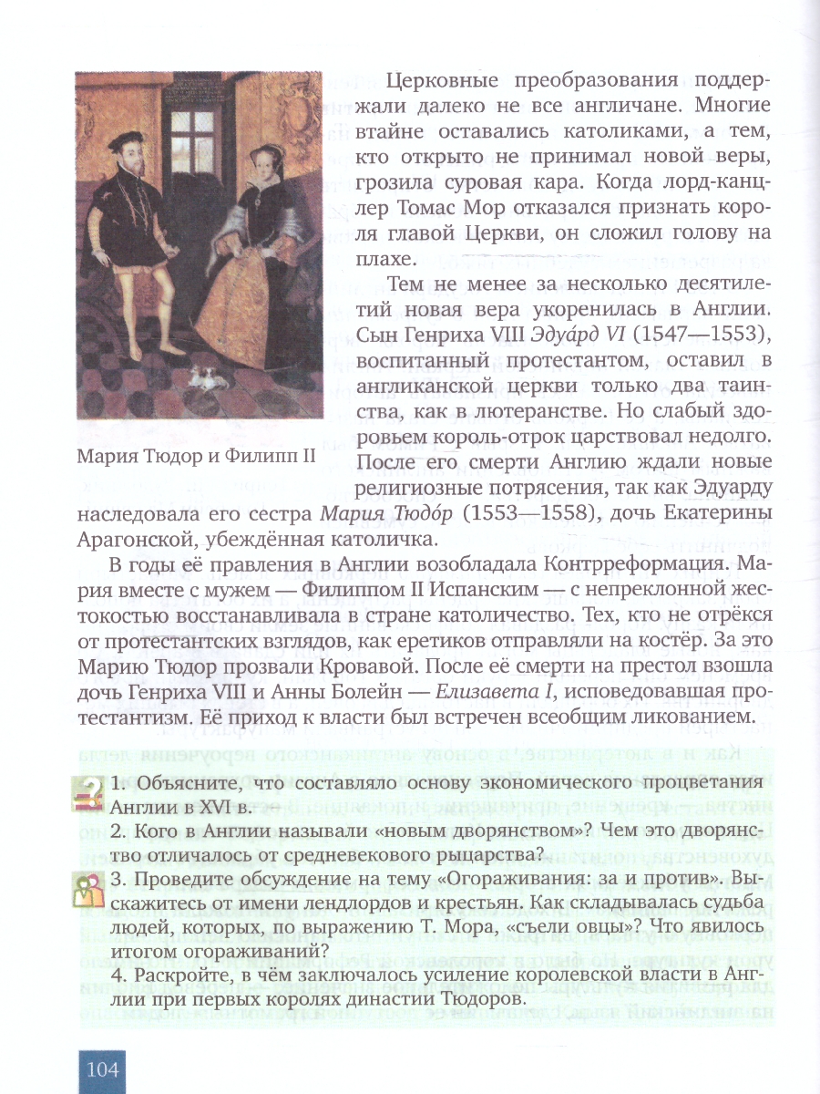 Обложка книги Всеобщая история. История Нового времени. Конец XV-XVII в. 7 класс. Обновленный, Автор Дмитриева О.В., издательство Русское слово | купить в книжном магазине Рослит