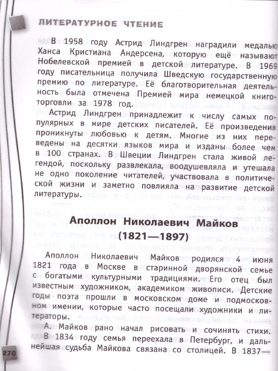 Обложка книги Универсальный справочник школьника 1- 4 классы, Автор Марченко И.С. Безкоровайная Е.В. Берестова Е.В., издательство ЭКСМО | купить в книжном магазине Рослит