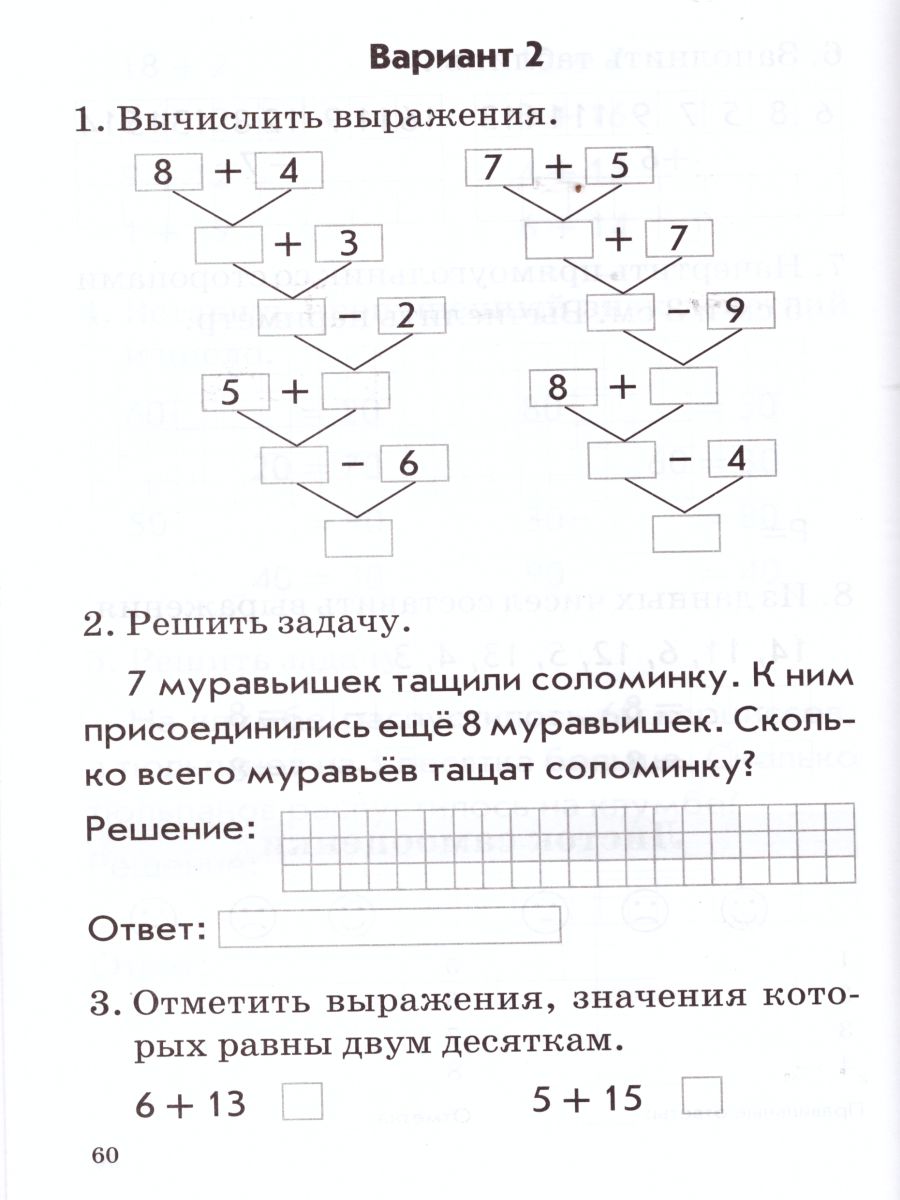 Обложка книги Математика 1 класс. Комплексная проверка знаний учащихся, Автор Голубь В.Т., издательство ТЦУ | купить в книжном магазине Рослит