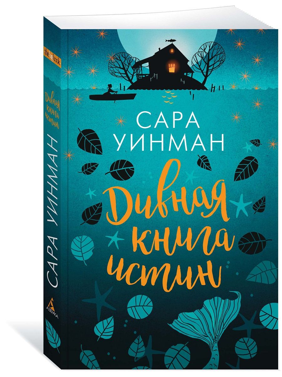 Обложка The Big Book (мягк/обл.), издательство Махаон | купить в книжном магазине Рослит