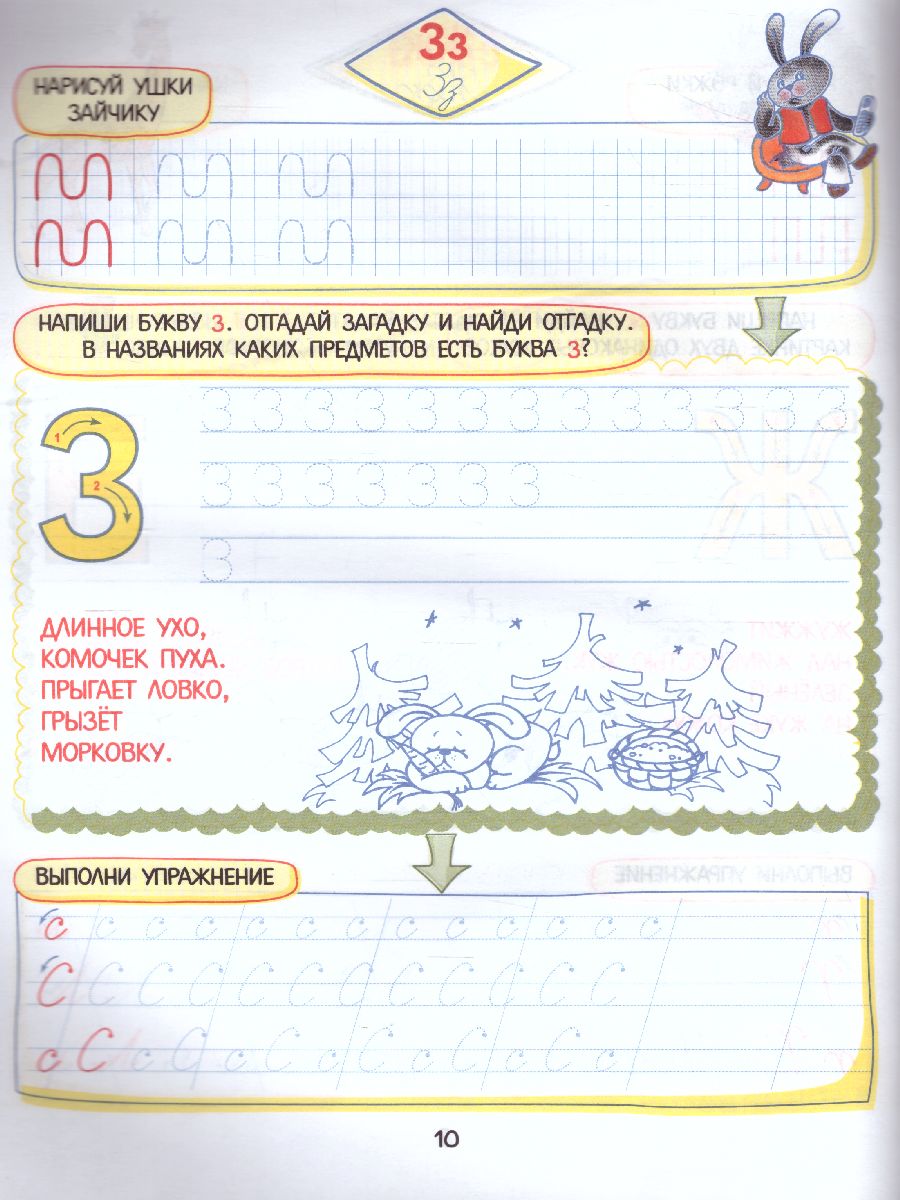 Обложка книги 30 уроков письма, Автор Андреева И.А., издательство Кузьма                                             | купить в книжном магазине Рослит