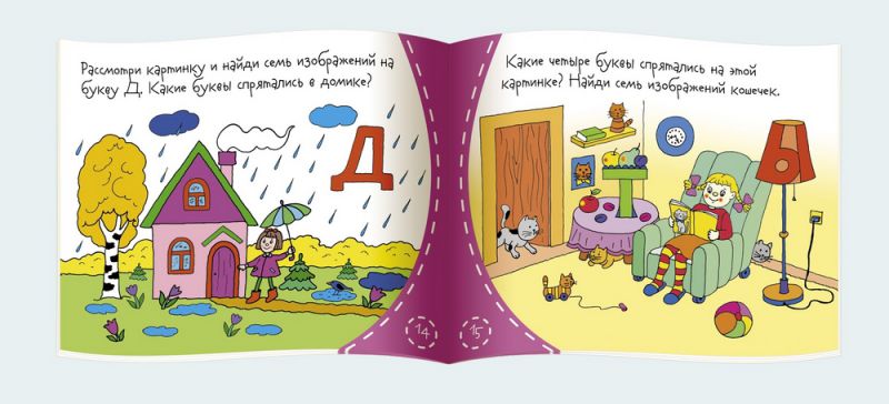 Обложка книги Книжки-малышки. Букваренок, Автор , издательство Айрис | купить в книжном магазине Рослит