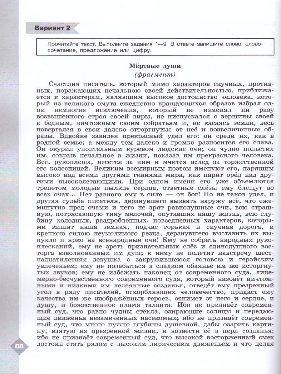 Обложка книги Литература 9 класс. Диагностические работы. ФГОС, Автор Аристова М.А., издательство Просвещение/Союз                                   | купить в книжном магазине Рослит
