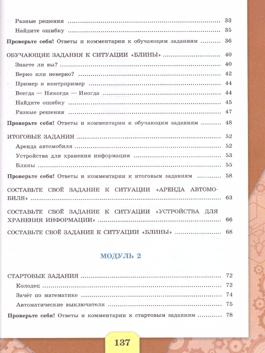 Обложка книги Математическая грамотность. Сборник эталонных заданий. Выпуск 2. Часть 2. Для учащихся 11-15 лет, Автор Ковалева Г.С. Рослова Л.О. Рыдзе О.А., издательство Просвещение | купить в книжном магазине Рослит