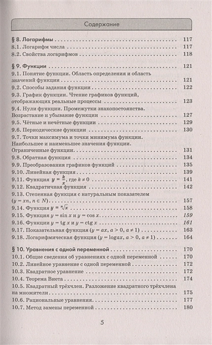 Обложка книги ЕГЭ. Математика. Алгебра. Геометрия. Тематический тренинг для подготовки к ЕГЭ, Автор Мерзляк А.Г. Полонский В.Б. Якир М.С., издательство АСТ | купить в книжном магазине Рослит