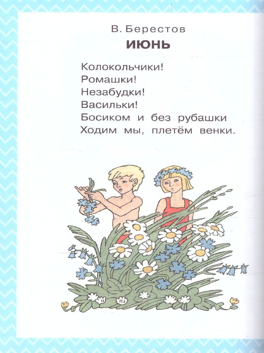 Обложка Всё, что нужно прочитать малышу в 4-5 лет Читаем в детском саду, издательство АСТ | купить в книжном магазине Рослит