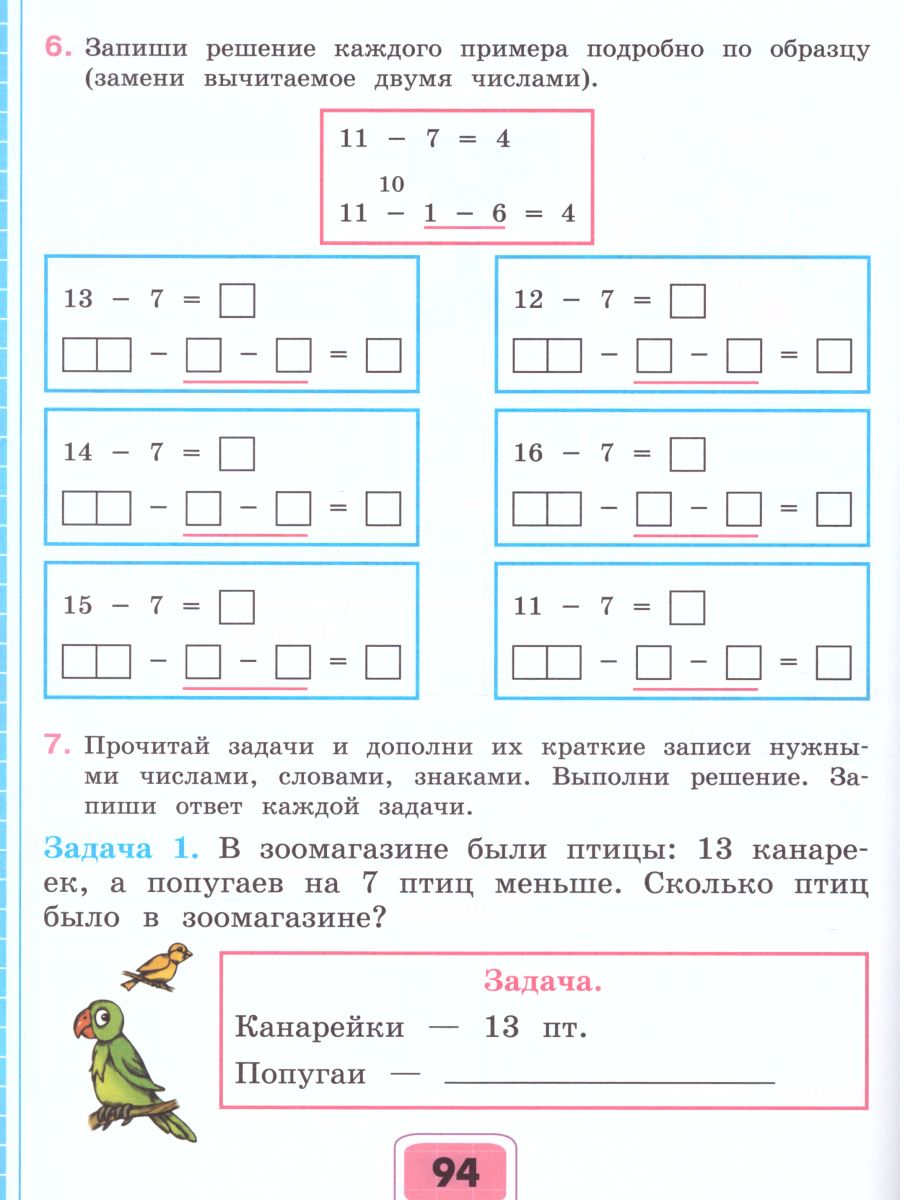 Обложка книги Математика. Рабочая тетрадь для учащихся 2 класса специальных (коррекционных) образовательных учреждений VIII вида. В 2-х частях. Часть 2, Автор Алышева Т.В., издательство Просвещение | купить в книжном магазине Рослит