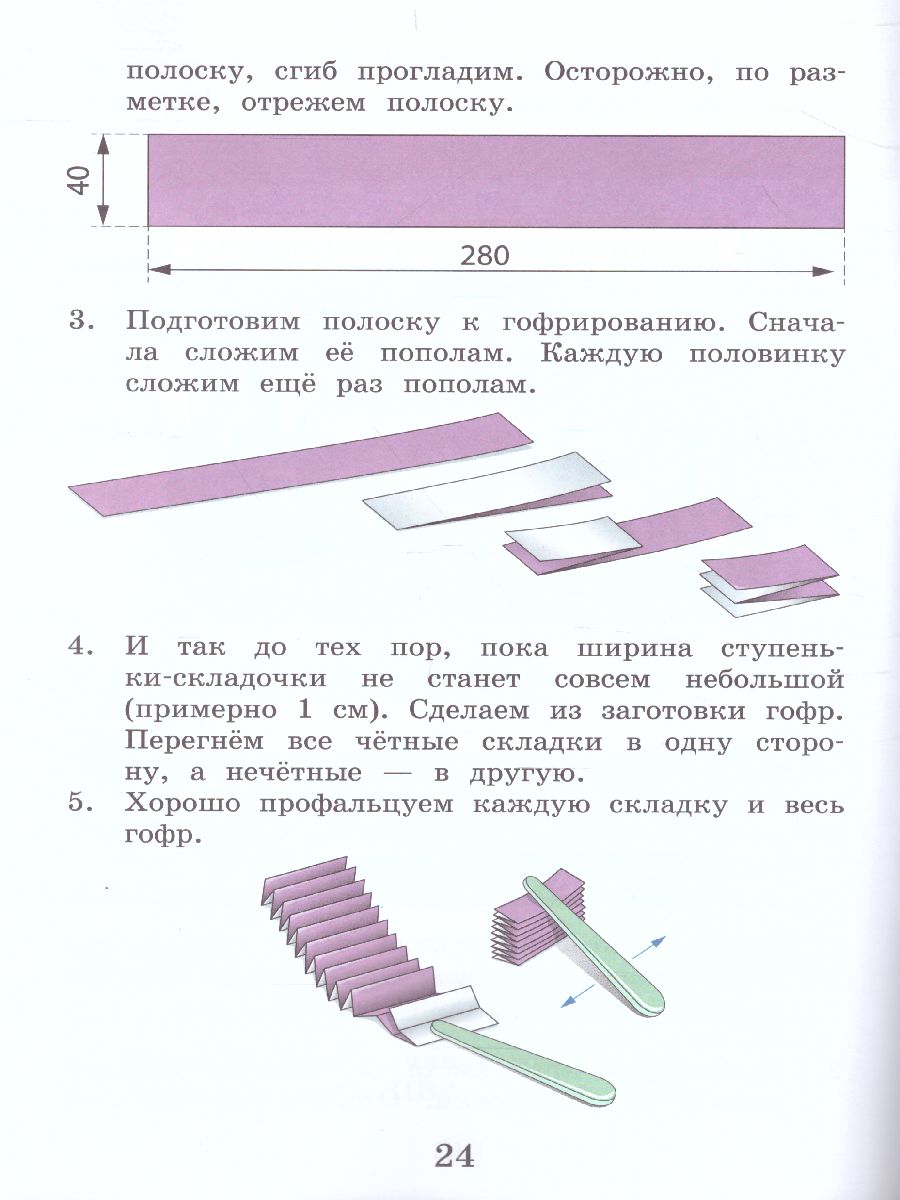 Обложка книги Технология 3 класс. Рабочая тетрадь в 2 частях. Часть 2, Автор Геронимус Т.М., издательство Просвещение/Союз                                   | купить в книжном магазине Рослит