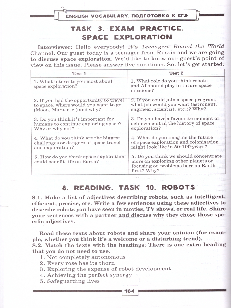Обложка книги Английский ЕГЭ язык 10-11 классы. English vocabulary. Подготовка за 15 минут, Автор Орлова С. А.; Манукова А. З., издательство АСТ | купить в книжном магазине Рослит