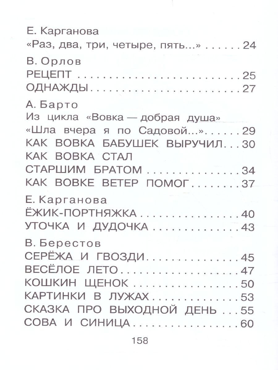 Обложка Сказки и стихи для детей. Рисунки В. Сутеева /Всё самое лучшее у автора, издательство АСТ | купить в книжном магазине Рослит
