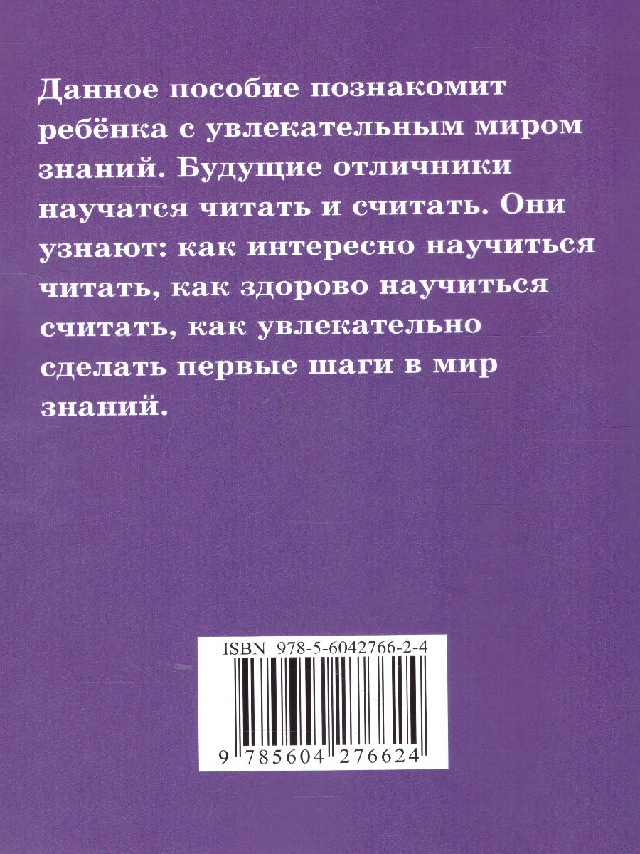 Обложка книги Учимся читать по слогам(СДК), Автор Бондарева А. составление, издательство Хит-Книга                                          | купить в книжном магазине Рослит