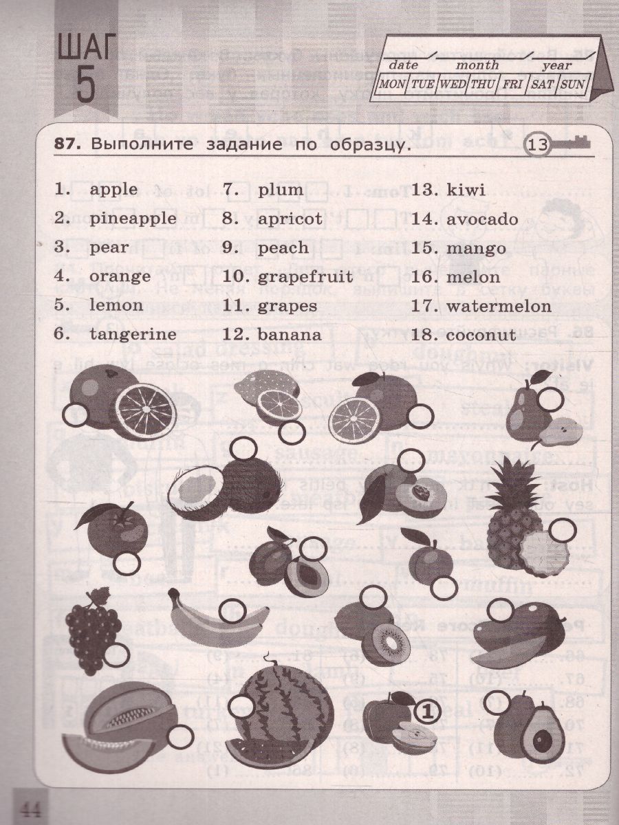 Обложка книги Английский язык 5, 6 класс. Кухня, продукты и другие темы. ФГОС НОВЫЙ, Автор Барашкова Е.А., издательство Экзамен | купить в книжном магазине Рослит