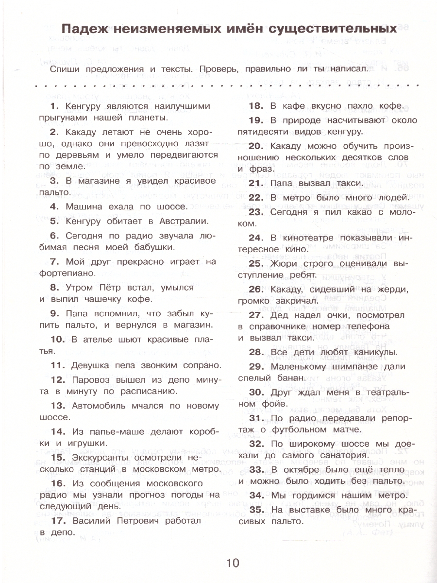 Обложка книги Русский язык 4 класс. Все виды контрольного списывания, Автор Батырева С. Г., издательство АСТ | купить в книжном магазине Рослит