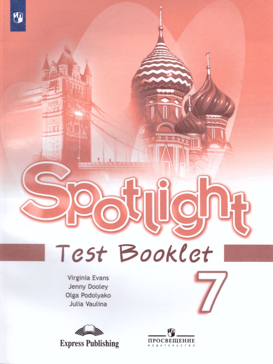 Обложка книги Английский в фокусе 7 класс. Spotlight. Контрольные задания, Автор Ваулина Ю.Е. Дули Д. Подоляко О.Е., издательство Просвещение | купить в книжном магазине Рослит