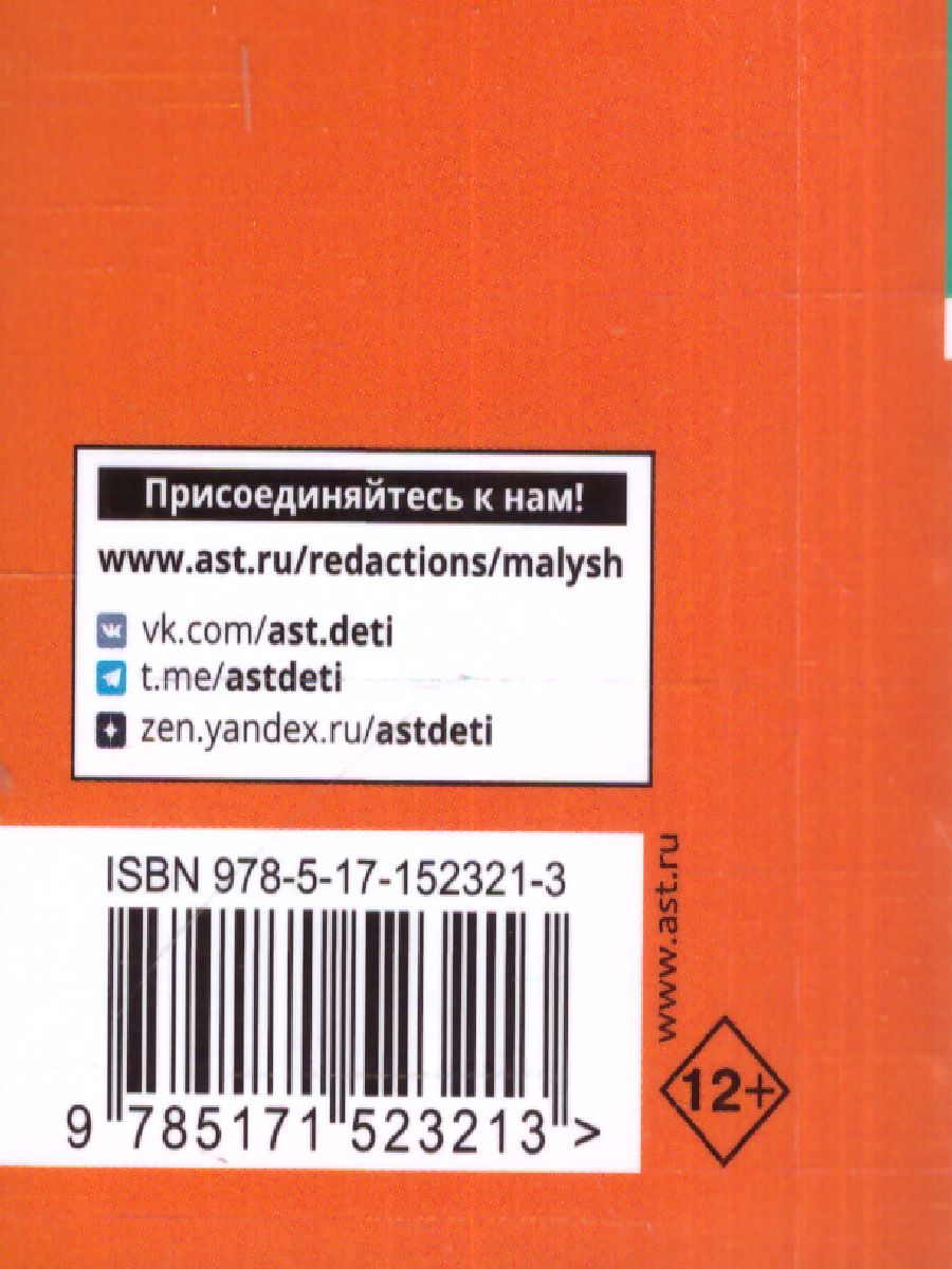 Обложка книги Математика. Экспресс-справочник для подготовки к ЕГЭ, Автор Вилейкин К.Н. Любашевская Н.П., издательство АСТ | купить в книжном магазине Рослит