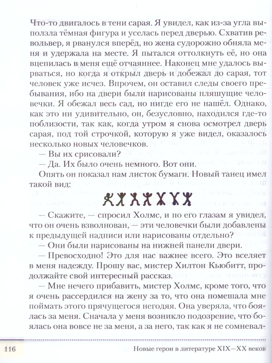 картинка Литература. 6 класс. Учебник. В 2 частях. Часть 2 от магазина Рослит