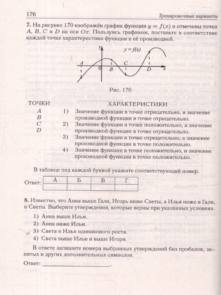 Обложка книги ЕГЭ-2025 Математика. Подготовка к ЕГЭ. Базовый уровень. 40 тренировочных вариантов, Автор Лысенко Ф.Ф.; Иванова С.О., издательство ЛЕГИОН | купить в книжном магазине Рослит